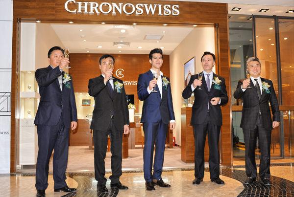 Chronoswiss 瑞宝表北京首家专卖店开业典礼嘉宾举杯