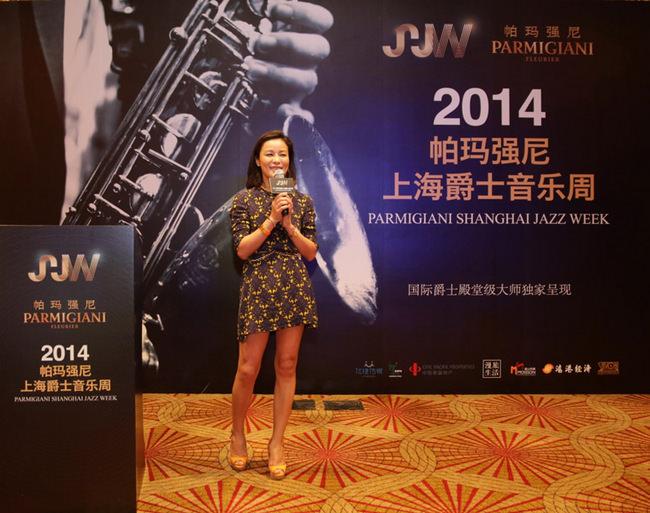 2014帕玛强尼上海爵士音乐周帕玛强尼亚太区行政总裁单微女士致辞