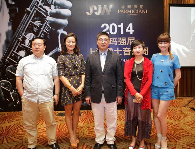2014帕玛强尼上海爵士音乐周宣布会上海世博发展集团代表徐勇先生、帕玛强尼亚太区行政总裁单微女士、上海魔山广告传播有限公司常务副总裁郦辉先生、上海魔山广告传（左至右）