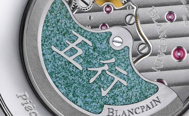 搭载Cal.3638自动上链机芯的中华年历翡翠绿珐琅腕表，在表背机芯处除了可以欣赏美妙的日内瓦波纹以外，自动盘更与表面采用相同珐琅工艺，并镌刻五行两字，精致可贵