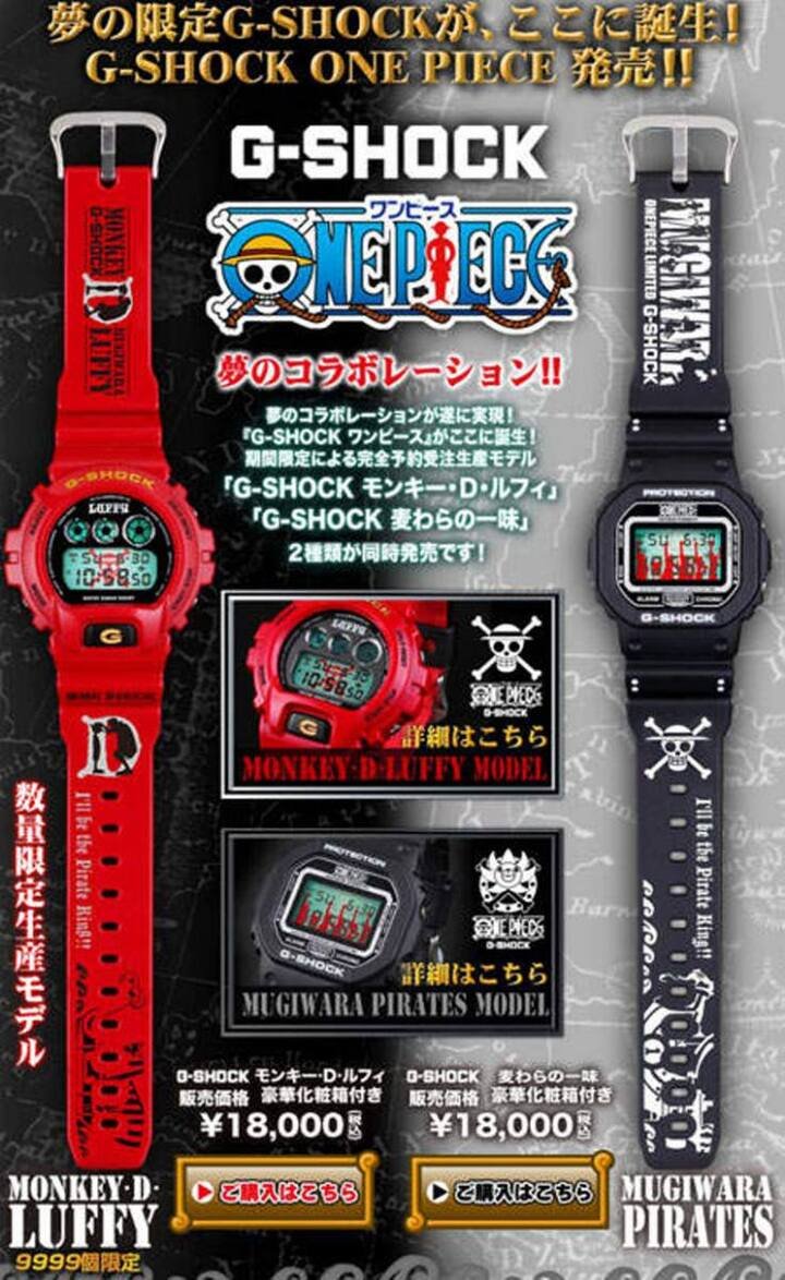 G-SHOCK x One Piece第一代联名表。