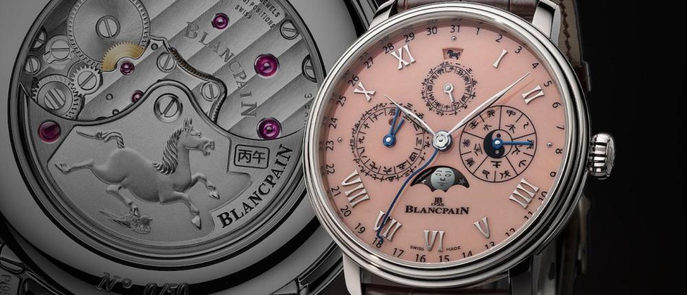 火马奔腾而至：BLANCPAIN Villeret 中华年历腕表