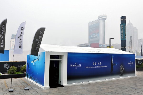 Blancpain宝珀五十噚杭州户外展厅 – 外景