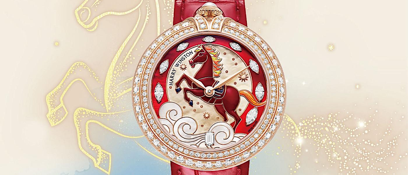 赤色骏马 跃动奔腾：HARRY WINSTON Moments 系列马年限定腕表