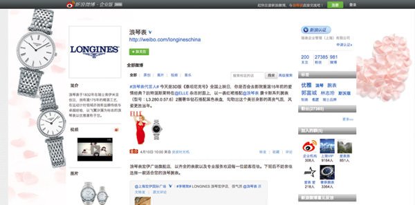 Longines浪琴的新浪微薄已经有将近三万人关注