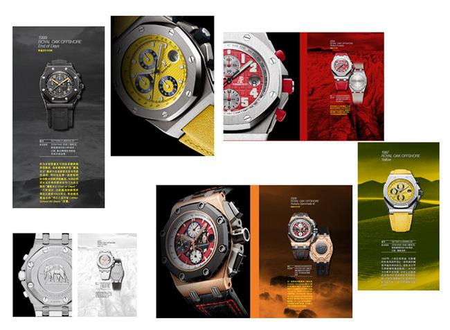 爱彼皇家橡树离岸型系列历史典藏腕表