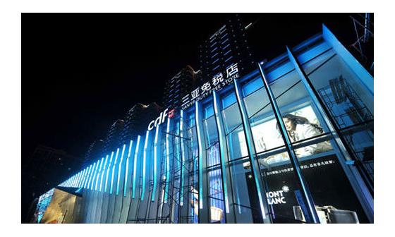 天梭手表销售量居全球之冠三亚免税店生意火爆