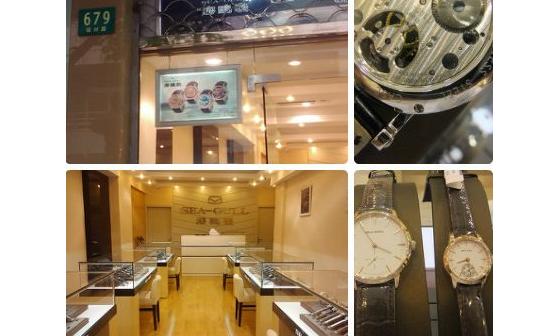 海鸥表开通网上商城和新店铺