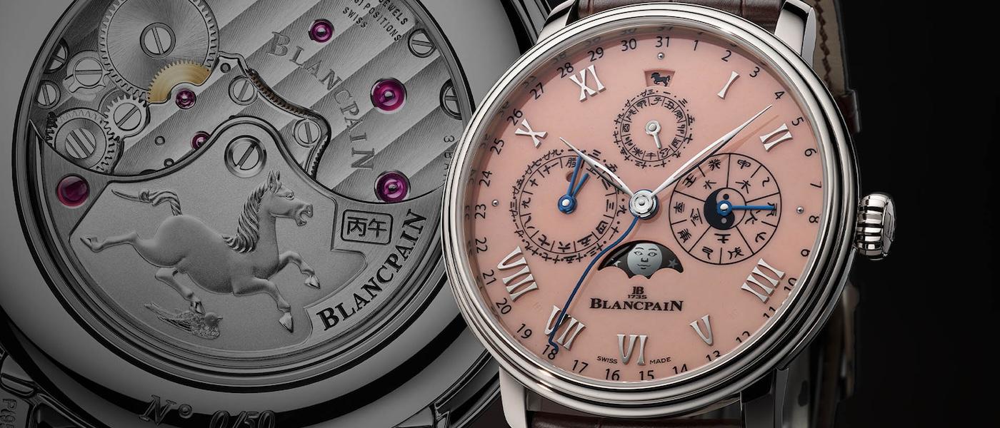 火马奔腾而至：BLANCPAIN Villeret 中华年历腕表
