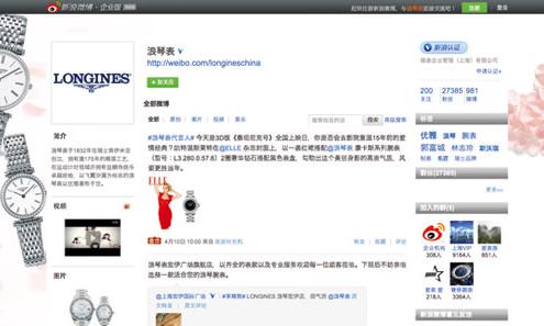 Longines浪琴的新浪微薄已经有将近三万人关注