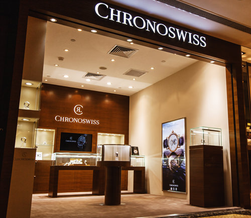 chronoswiss 瑞宝表30周年庆典暨北京首间专卖店开幕典礼