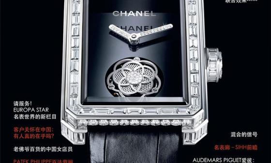 Chanel香奈儿 – 当制表与珠宝联合效果....