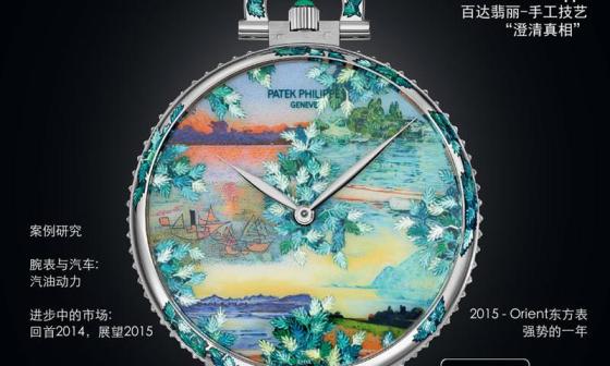 PATEK PHILIPPE百达翡丽 - 手工技艺“澄清真相”