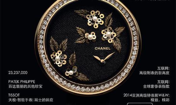 CHANEL香奈儿的秘密花园