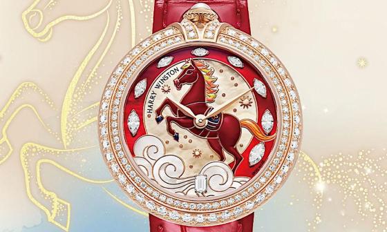 赤色骏马 跃动奔腾：HARRY WINSTON Moments 系列马年限定腕表